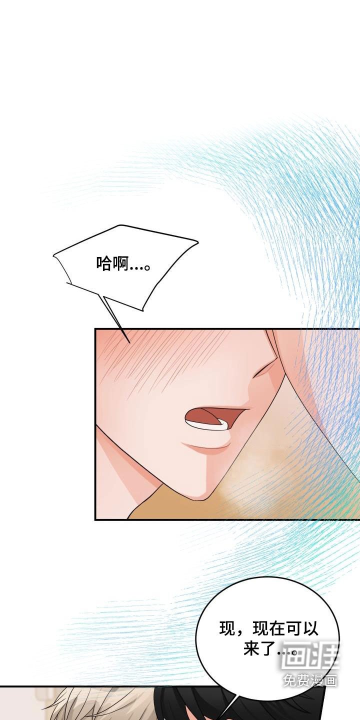 第22章：请不要催促我