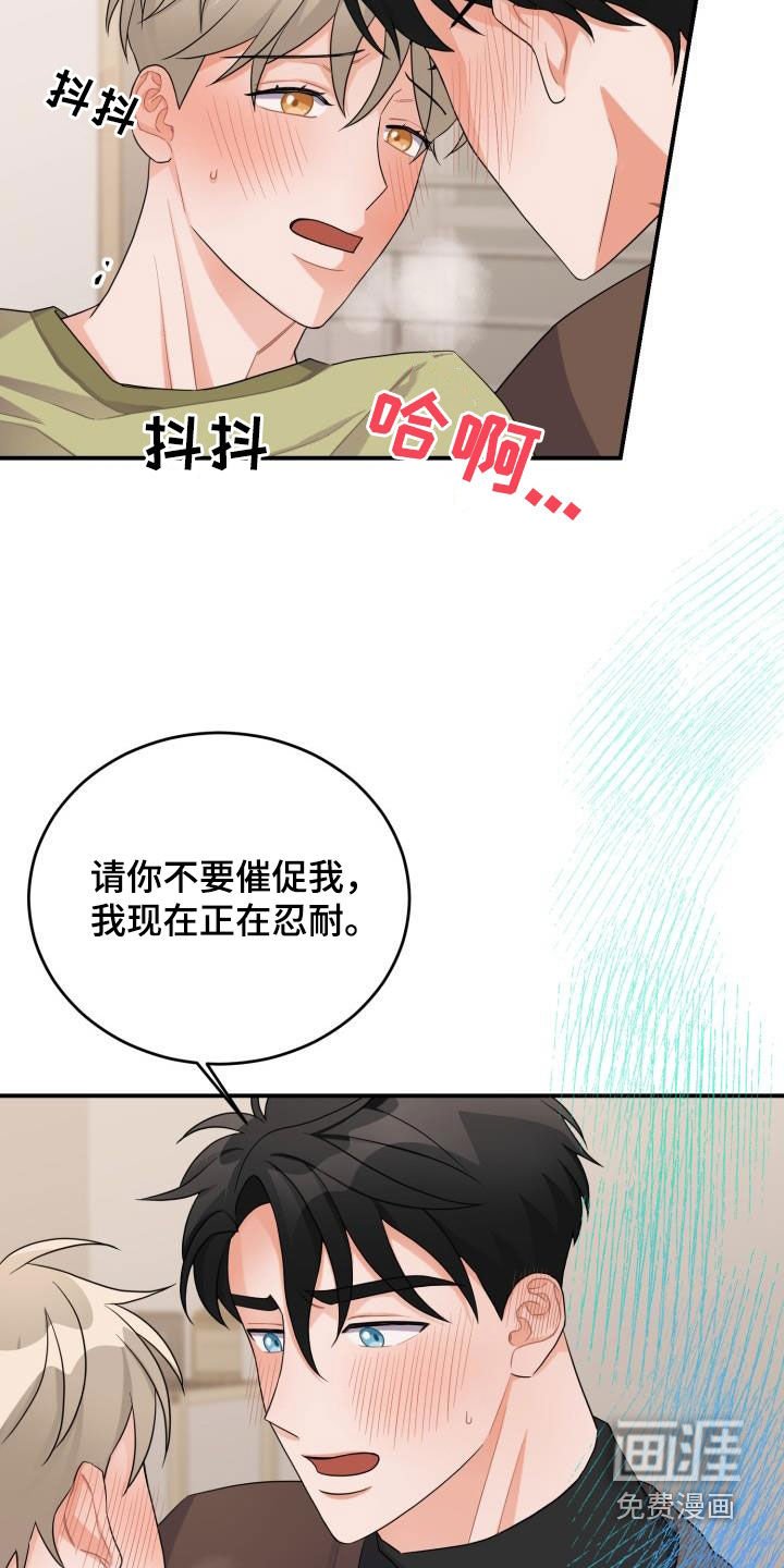 第22章：请不要催促我