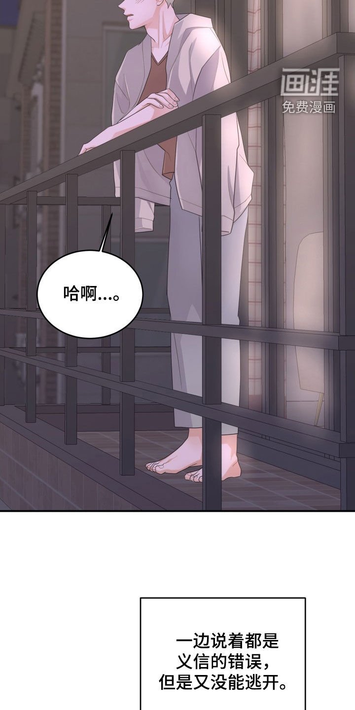 第23章：是个混蛋