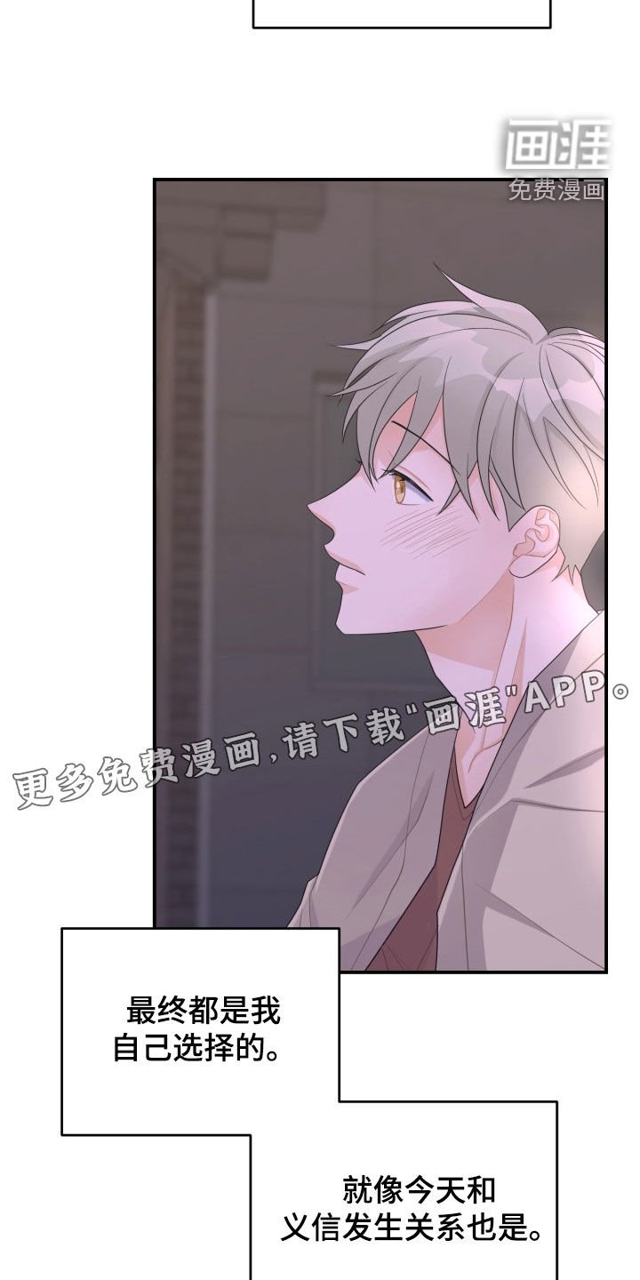 第23章：是个混蛋