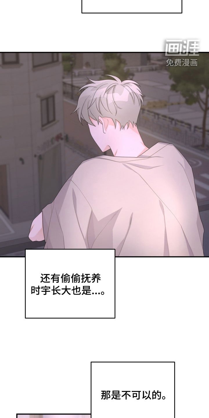 第23章：是个混蛋