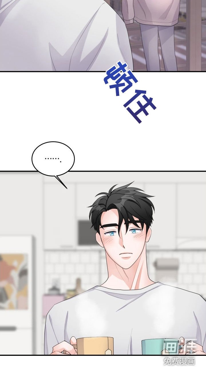 第23章：是个混蛋