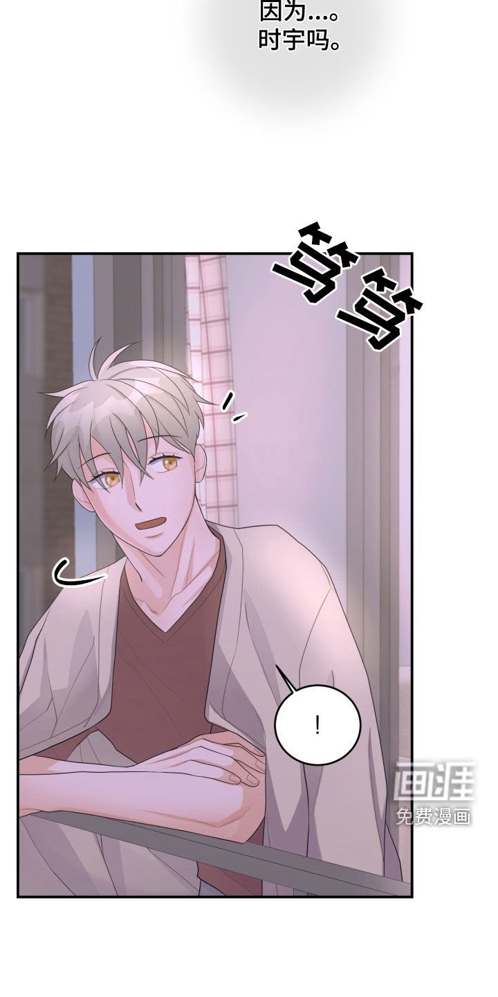 第23章：是个混蛋