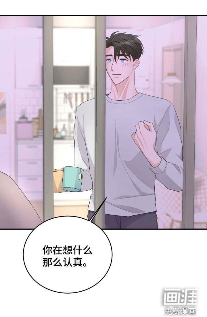 第23章：是个混蛋