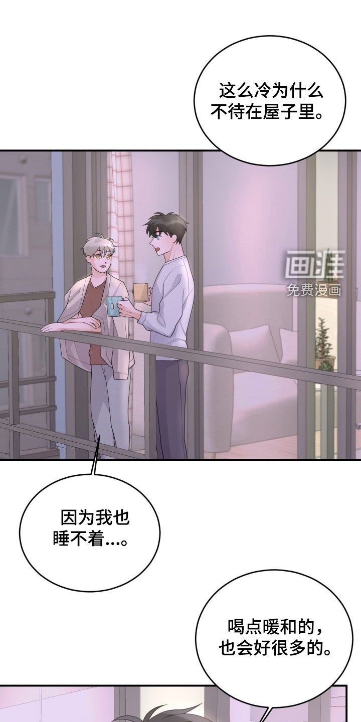 第23章：是个混蛋