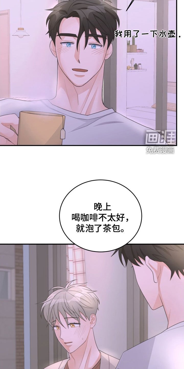 第23章：是个混蛋