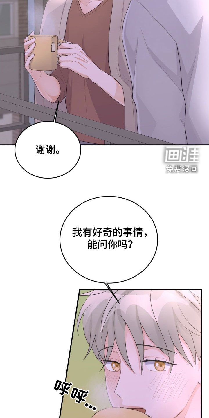 第23章：是个混蛋