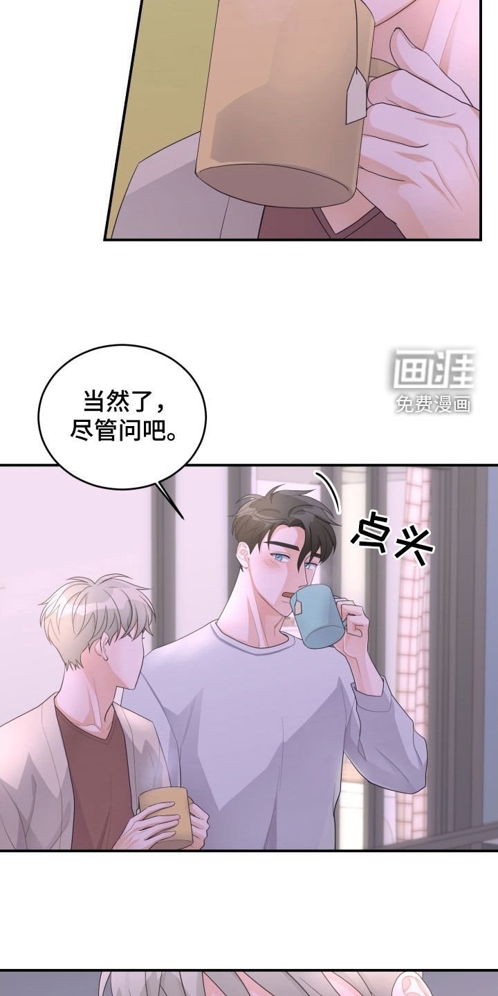 第23章：是个混蛋