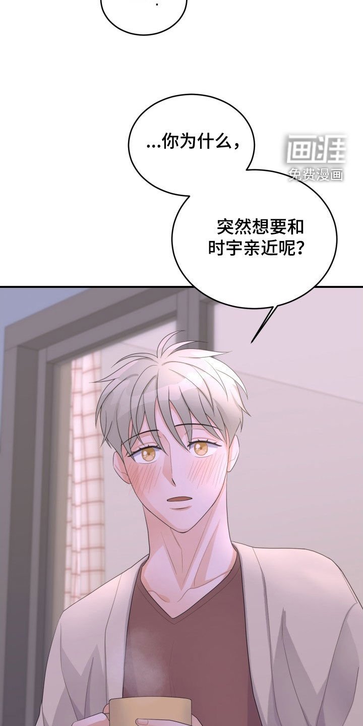 第23章：是个混蛋