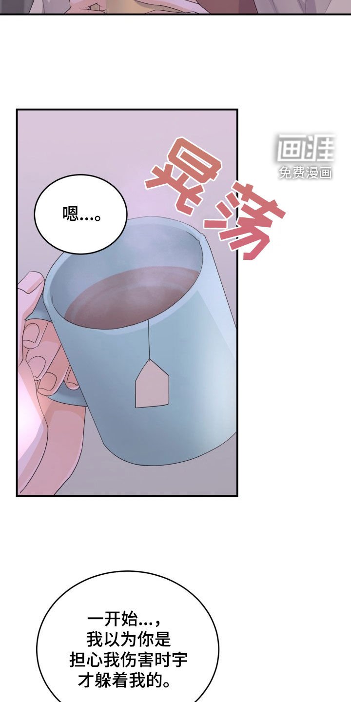 第23章：是个混蛋
