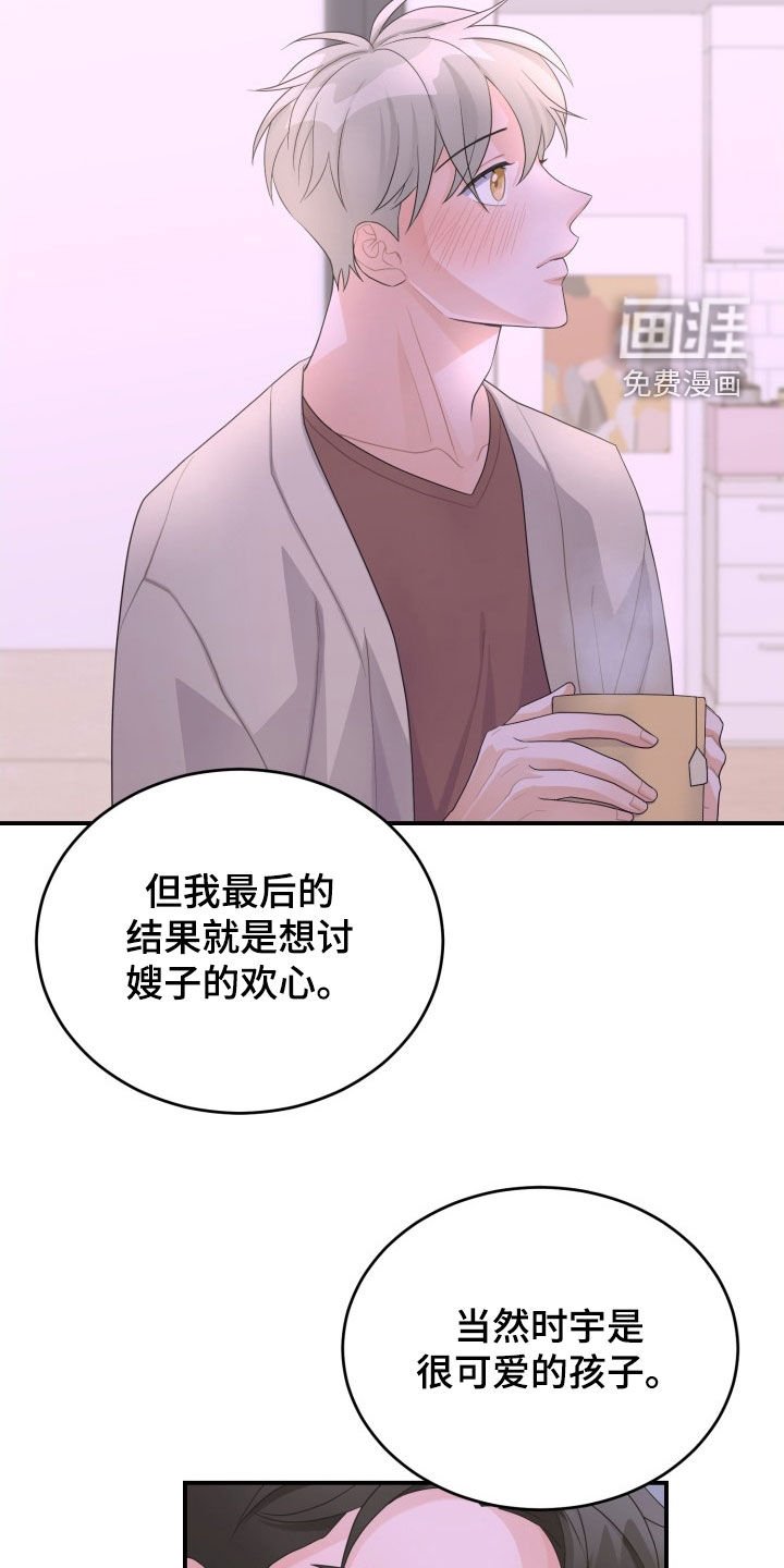第23章：是个混蛋