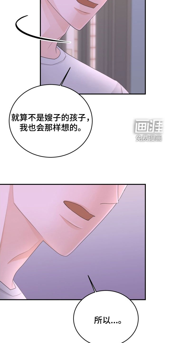 第23章：是个混蛋
