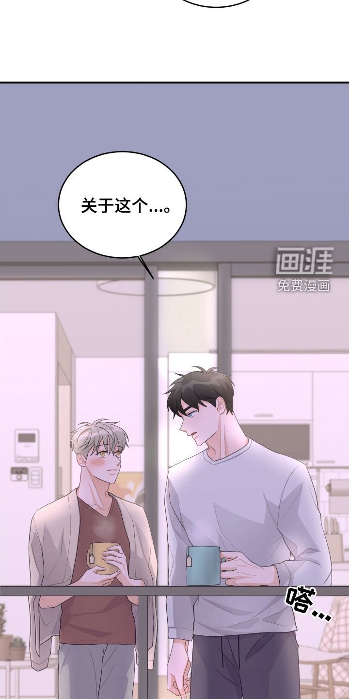 第23章：是个混蛋