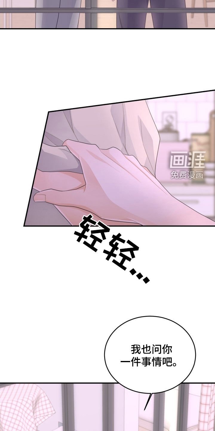 第23章：是个混蛋
