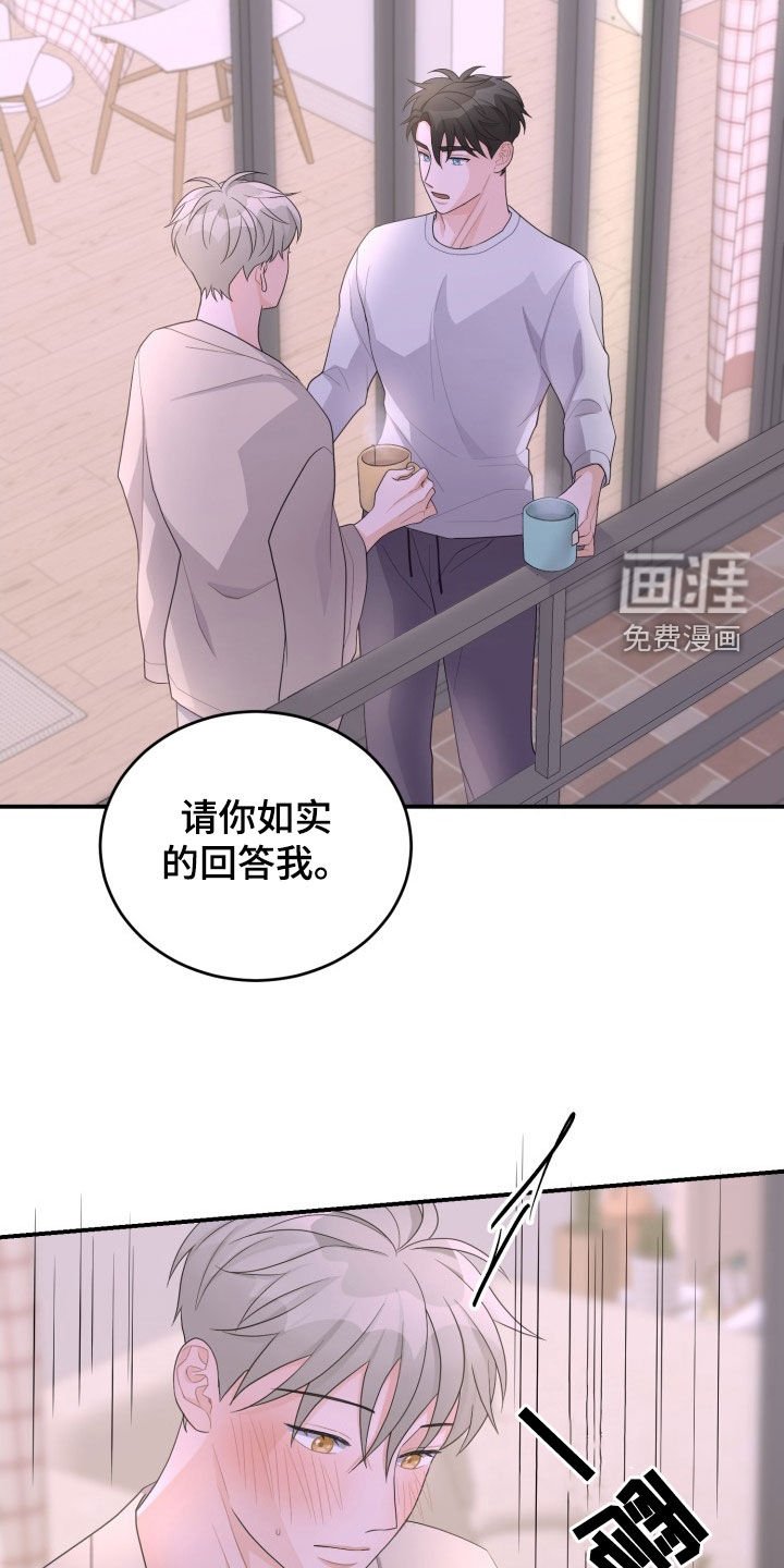 第23章：是个混蛋