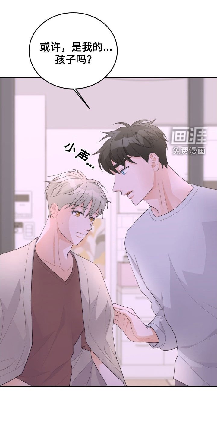 第23章：是个混蛋