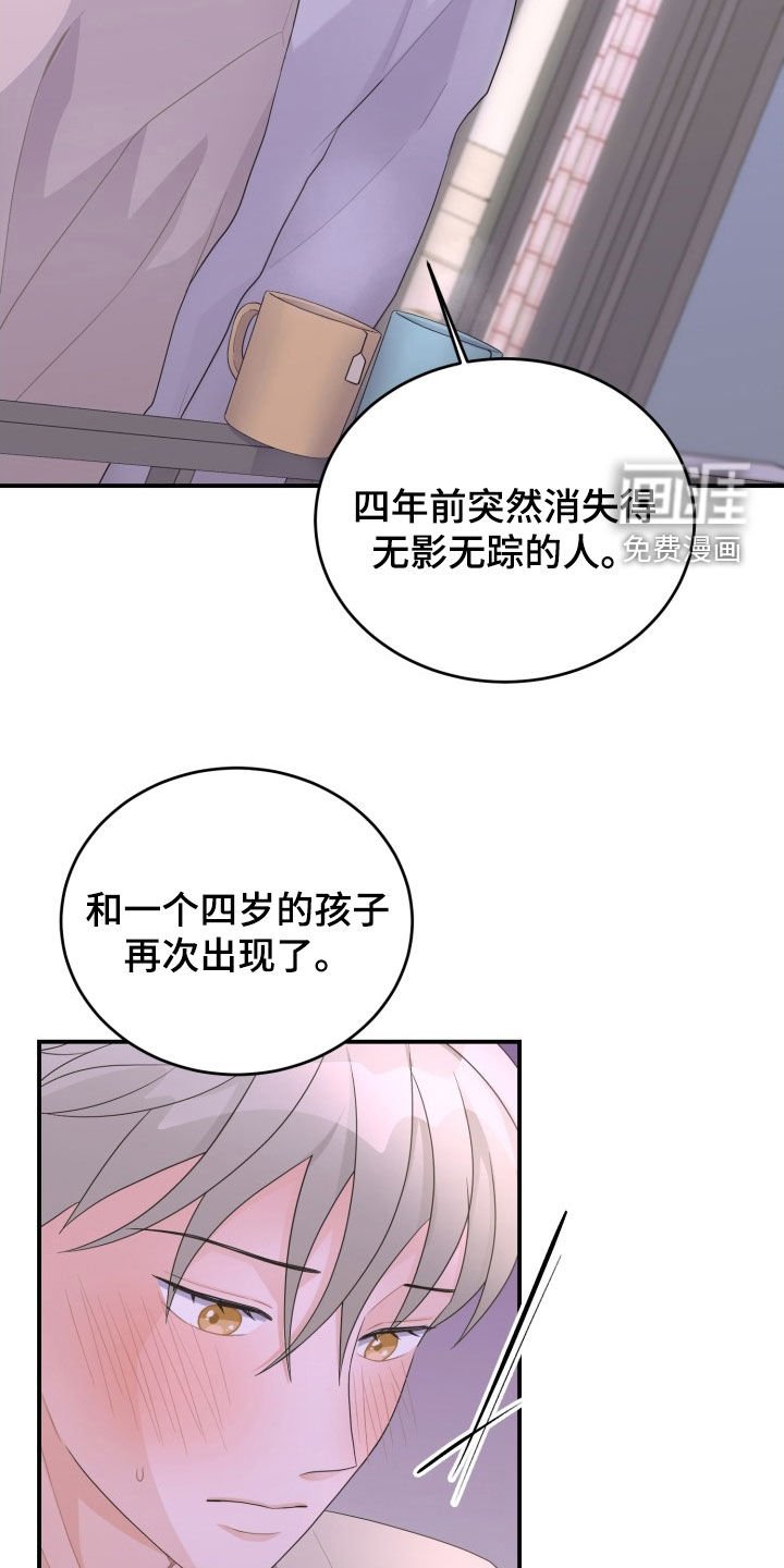 第23章：是个混蛋
