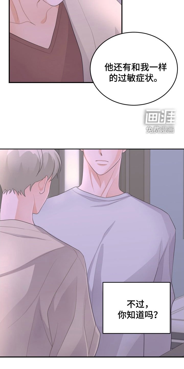 第23章：是个混蛋