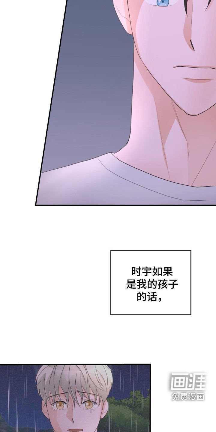 第23章：是个混蛋