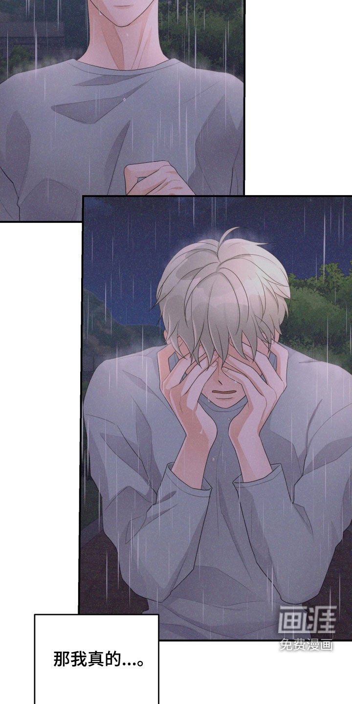 第23章：是个混蛋