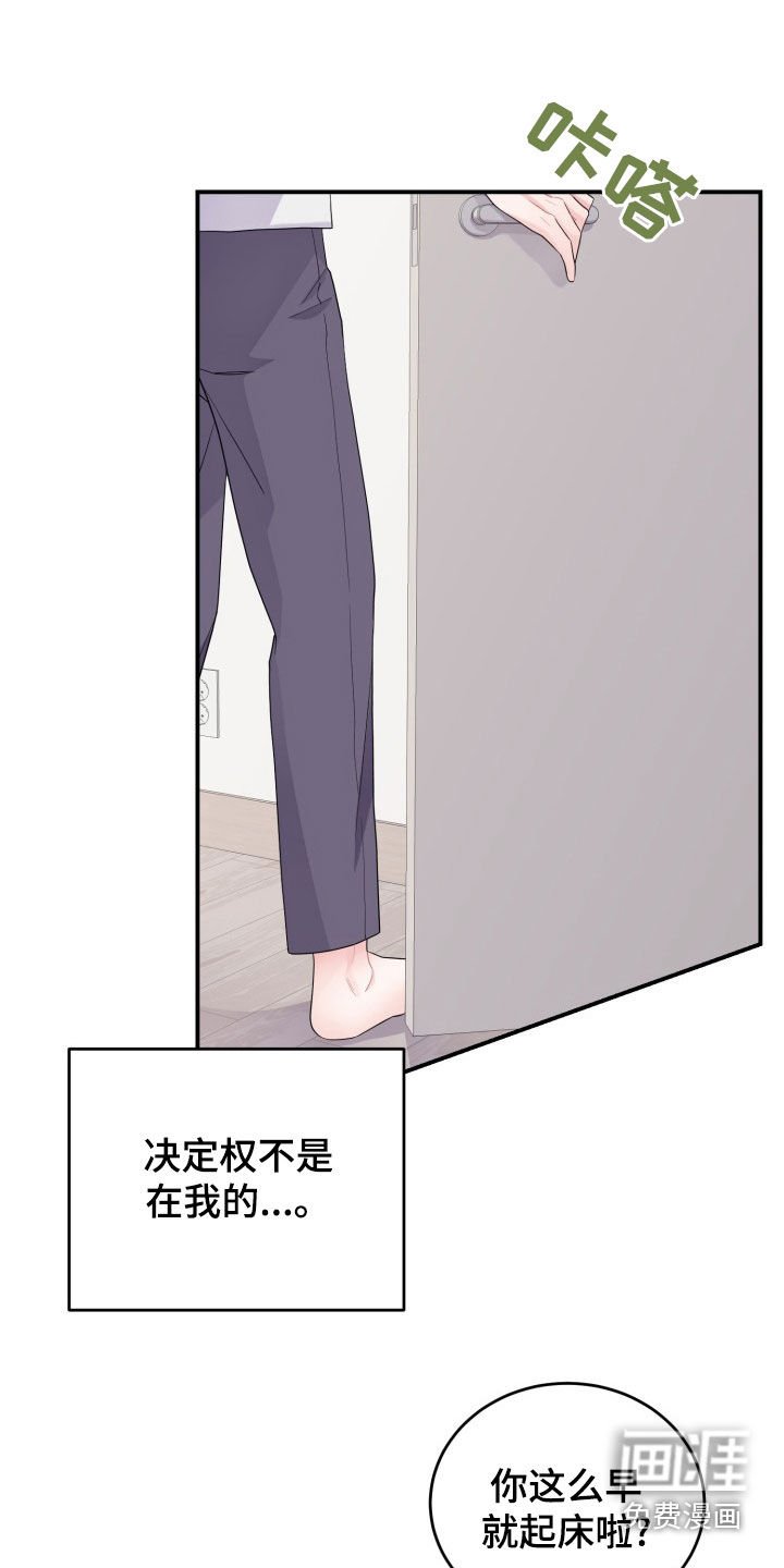 第24章：决定权