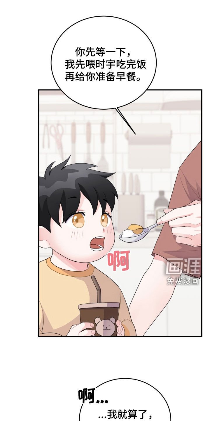 第25章：我会负责的
