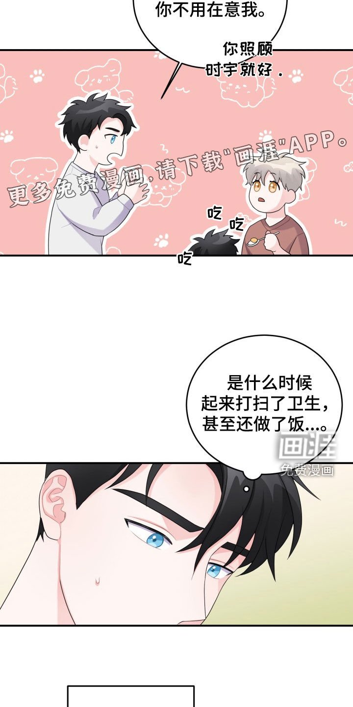 第25章：我会负责的