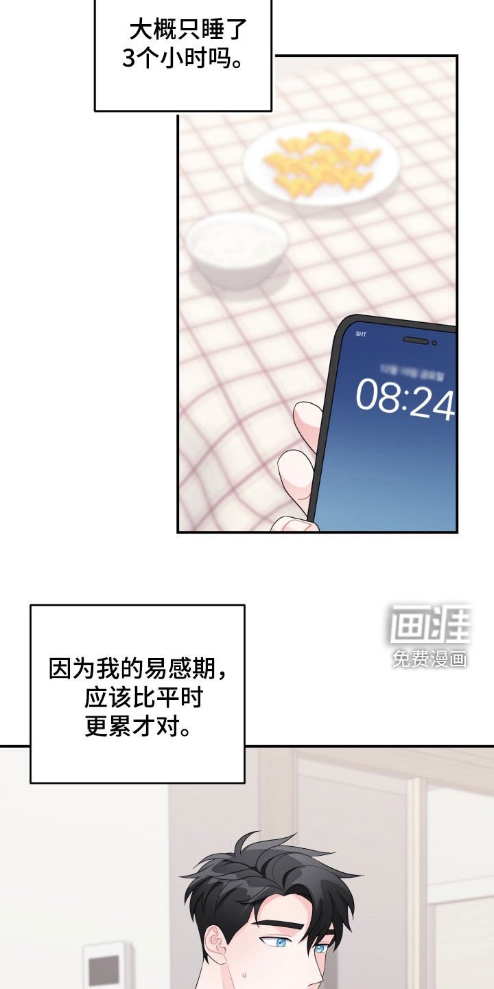 第25章：我会负责的