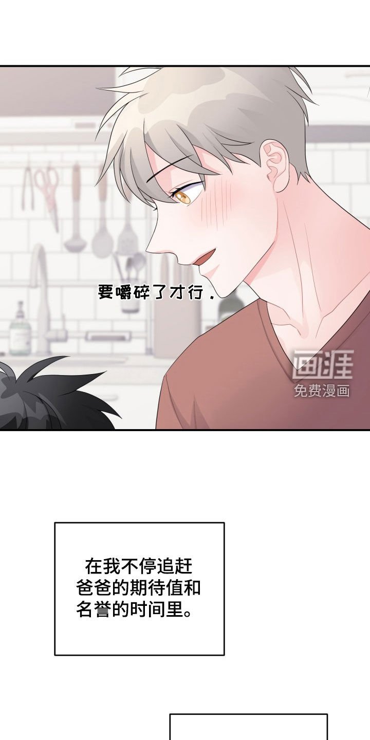 第25章：我会负责的