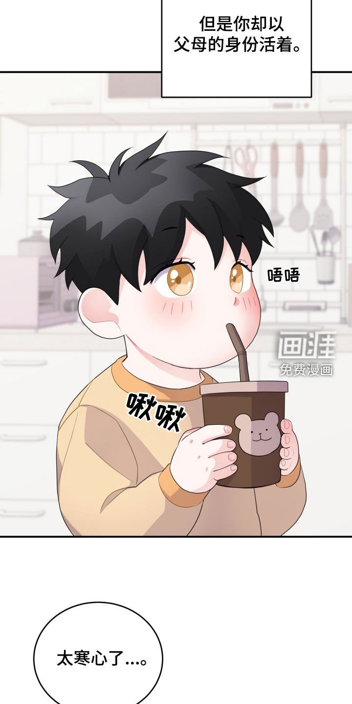 第25章：我会负责的