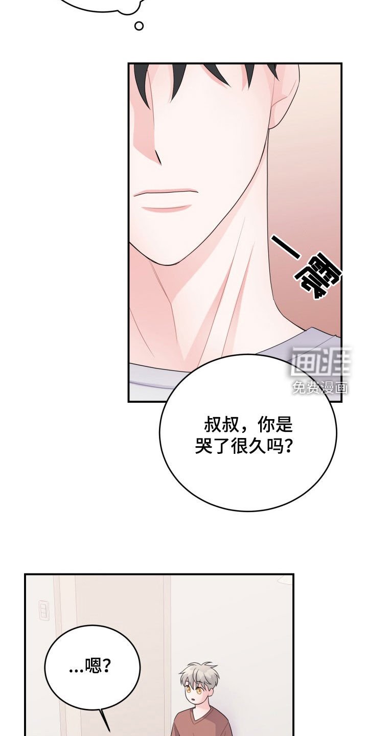 第25章：我会负责的