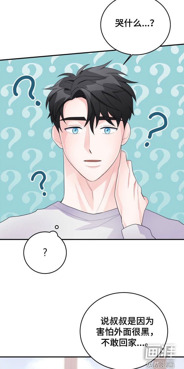 第25章：我会负责的