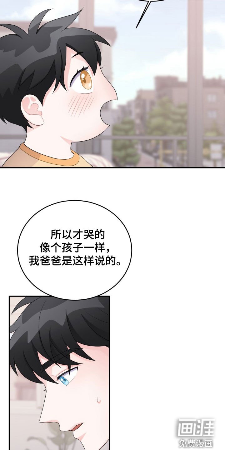 第25章：我会负责的