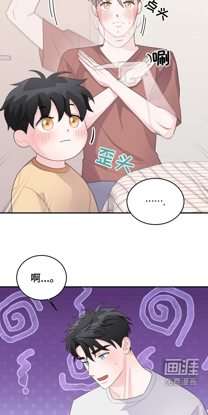 第25章：我会负责的