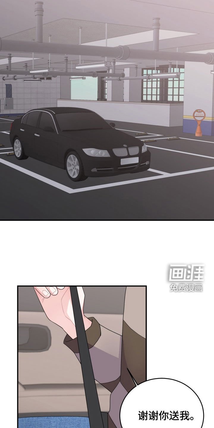 第25章：我会负责的