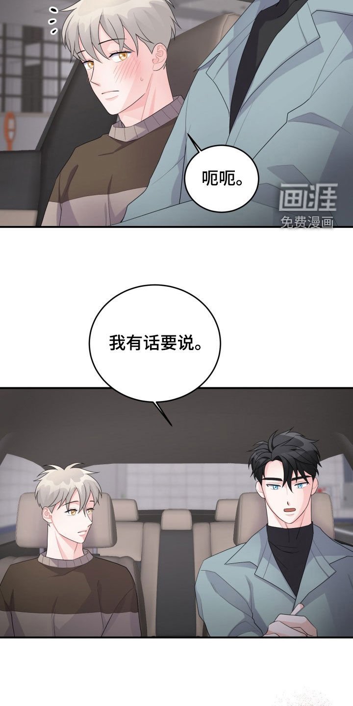 第25章：我会负责的