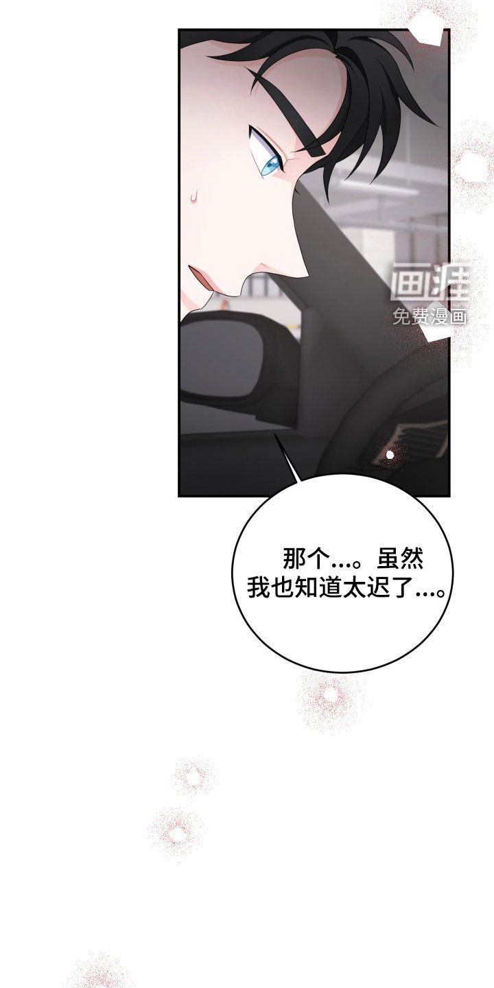 第25章：我会负责的