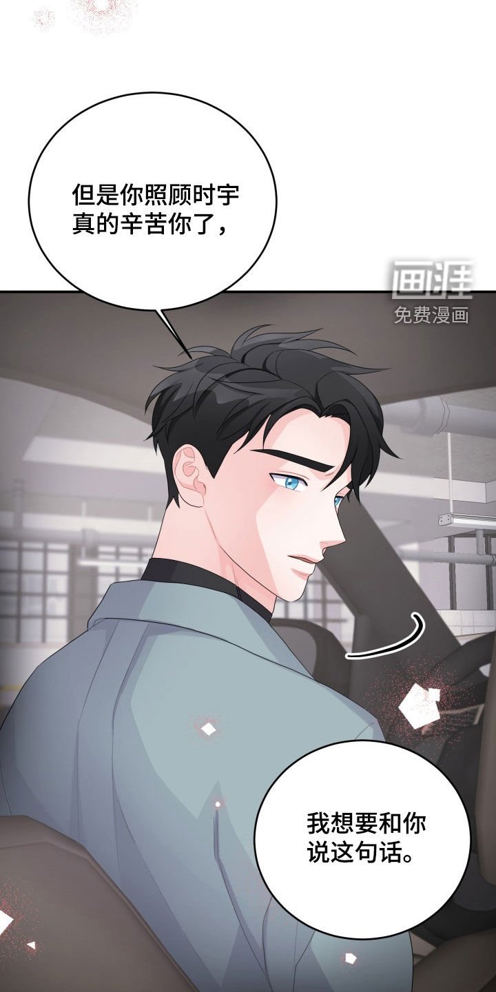 第25章：我会负责的