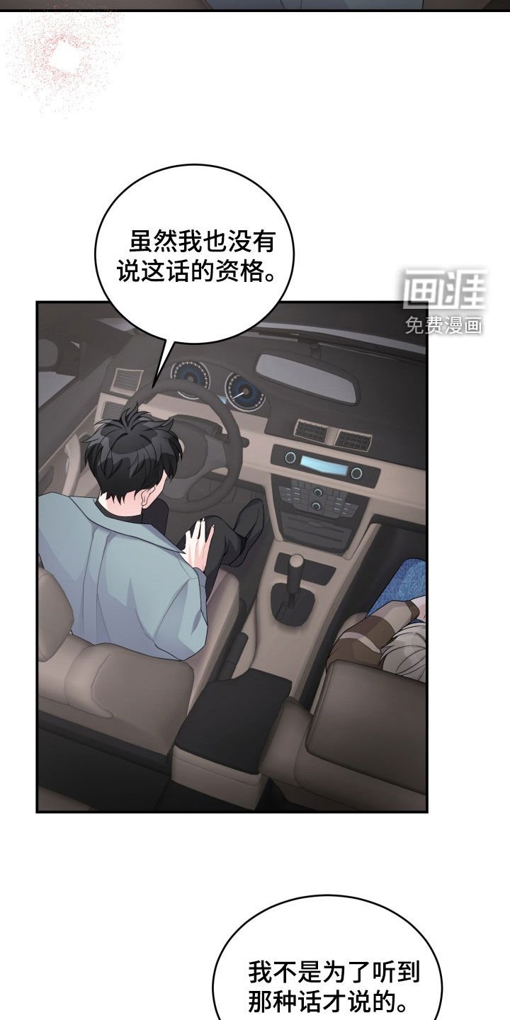 第25章：我会负责的