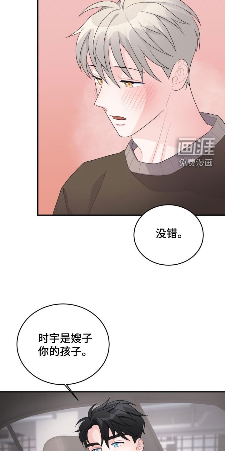 第25章：我会负责的