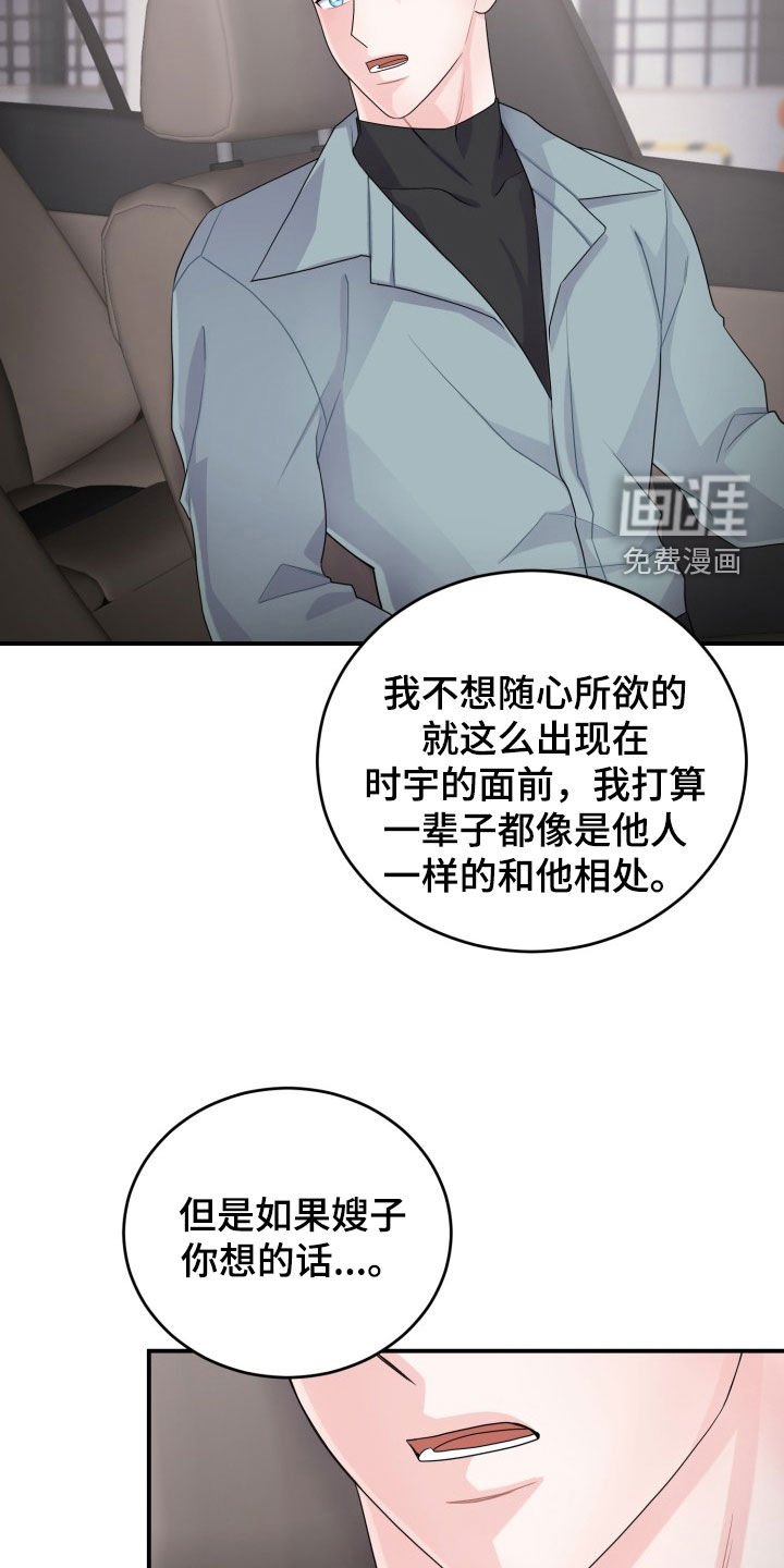 第25章：我会负责的