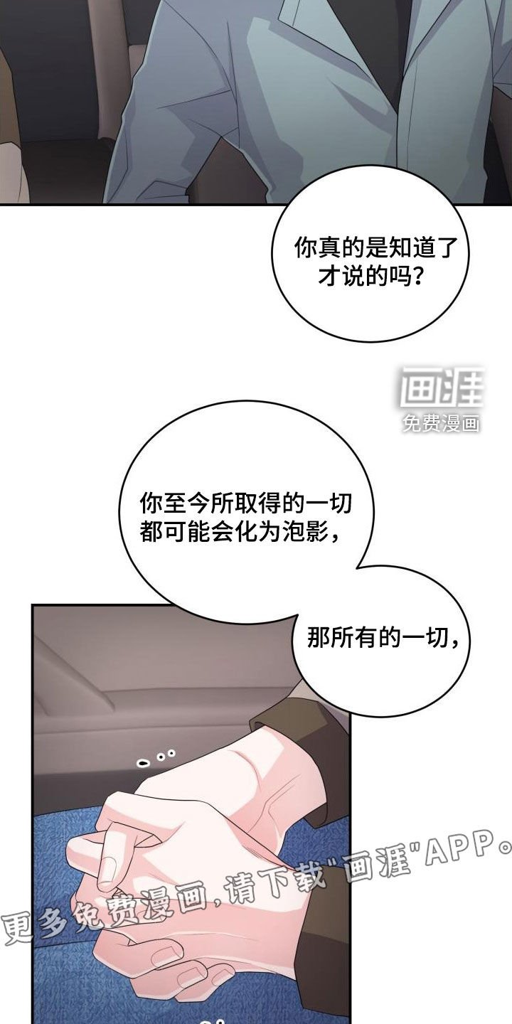 第26章：不相信