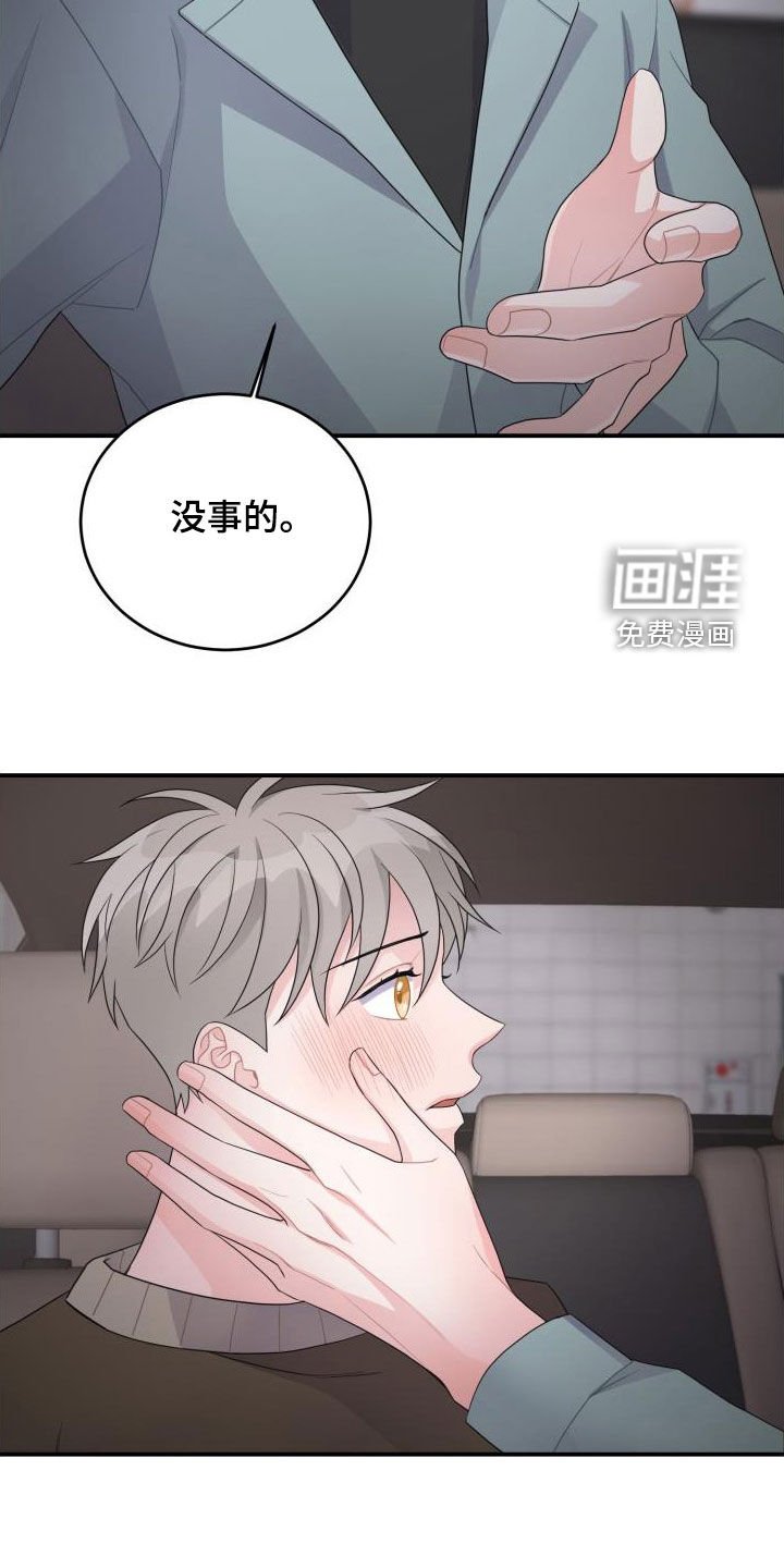 第26章：不相信