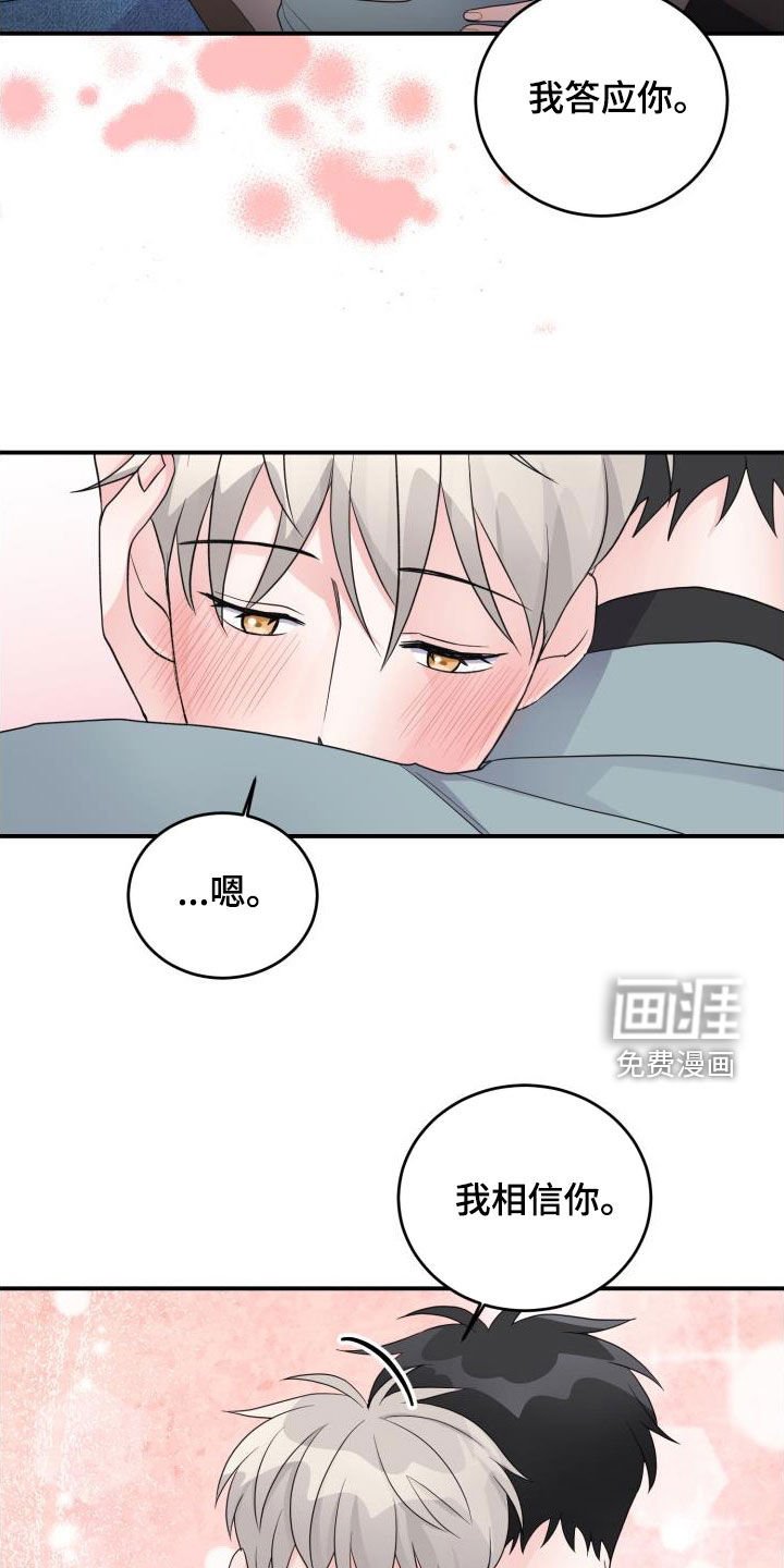 第26章：不相信