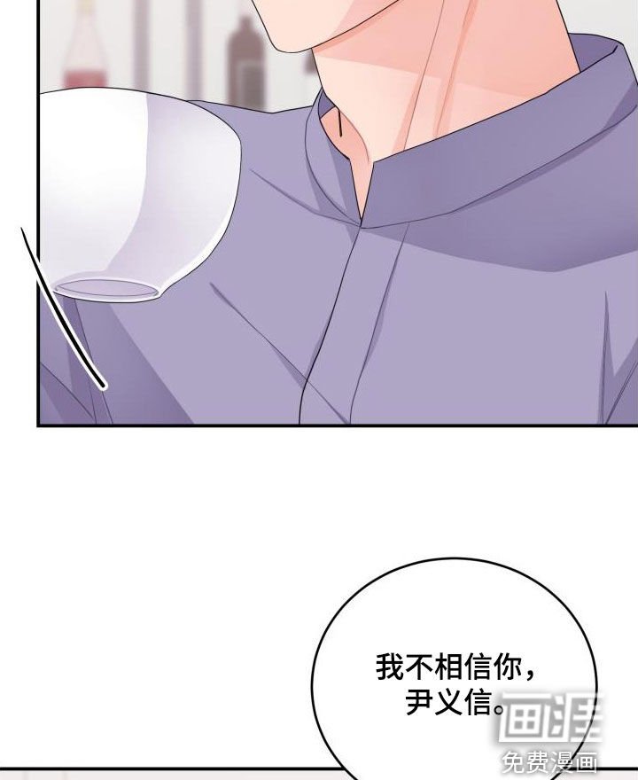 第26章：不相信