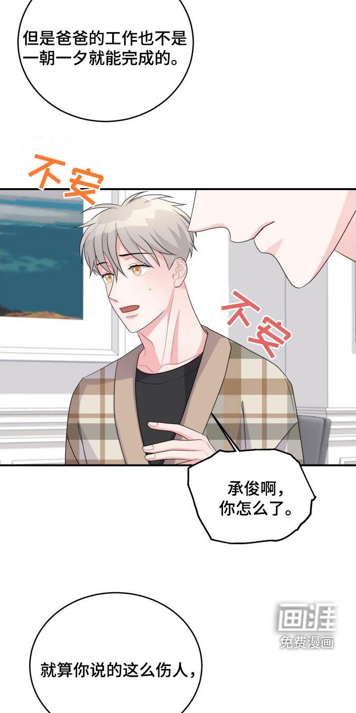 第26章：不相信