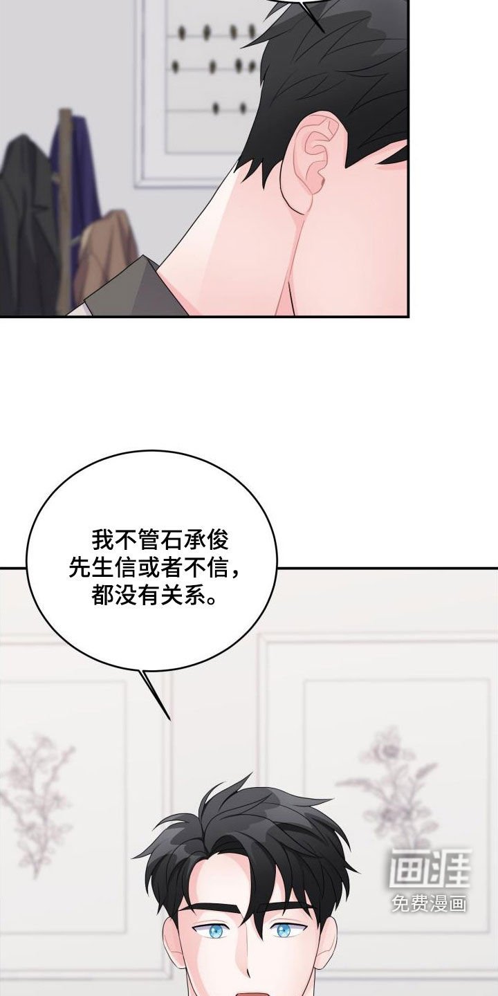 第26章：不相信