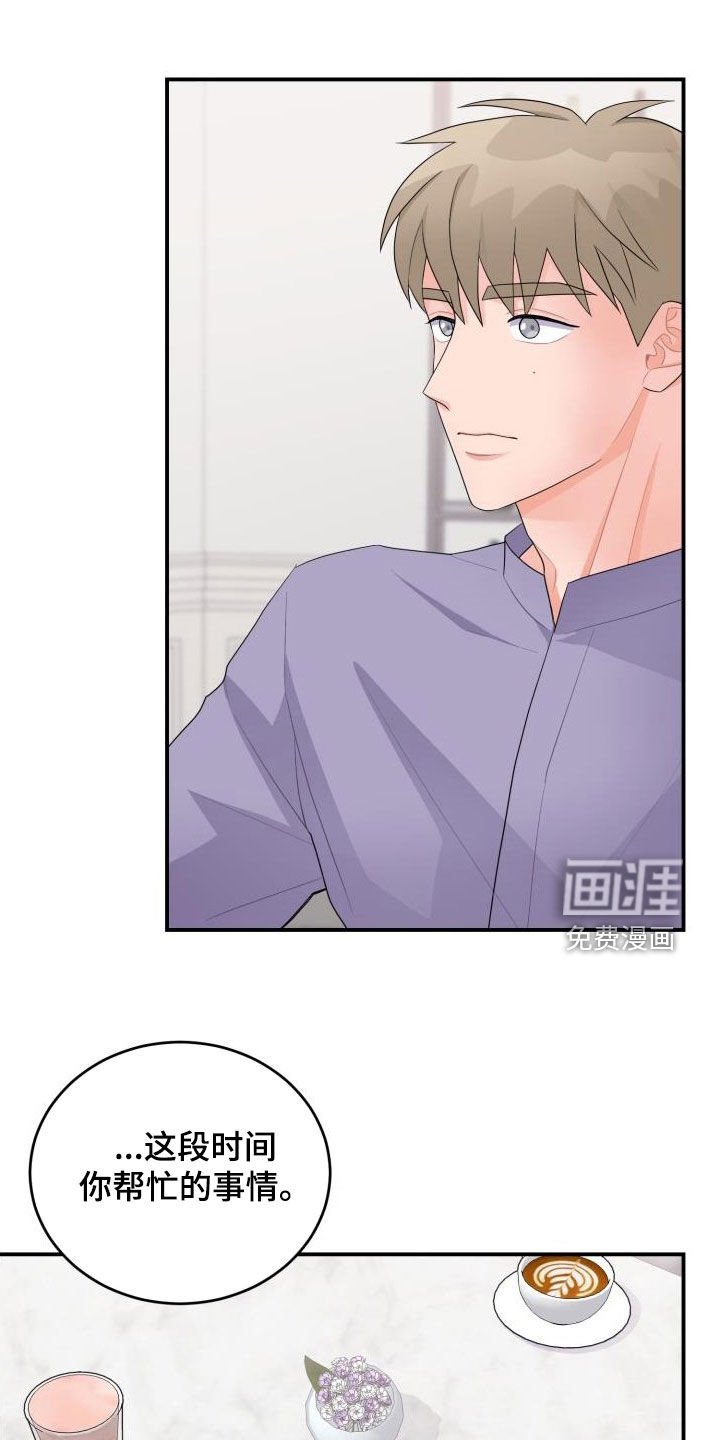第27章：算我求你了