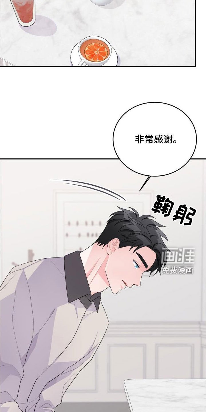 第27章：算我求你了