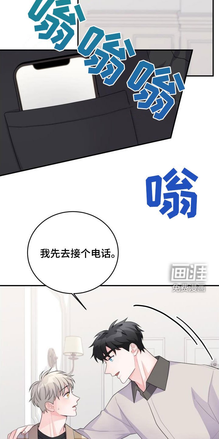第27章：算我求你了